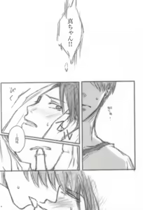 Page 5 of 愛は身体で伝わるか - preview thumbnail