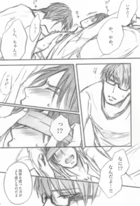 Page 7 of 愛は身体で伝わるか - preview thumbnail