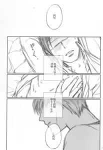 Page 8 of 愛は身体で伝わるか - preview thumbnail