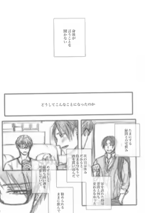 Page 9 of 愛は身体で伝わるか - preview thumbnail