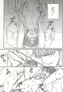 Page 10 of 愛は身体で伝わるか - preview thumbnail