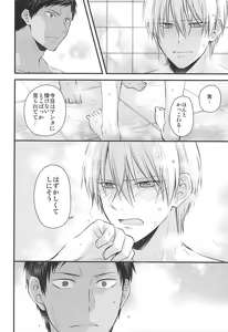Page 7 of Hajimete no Sono Ato - preview thumbnail