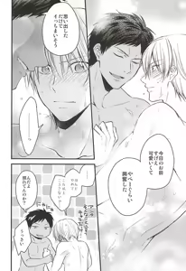 Page 9 of Hajimete no Sono Ato - preview thumbnail