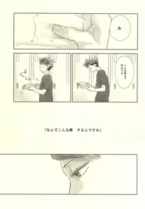 Page 16 of beats me - preview thumbnail