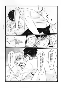 Page 6 of Beat it, Love! - preview thumbnail