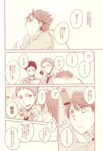 Page 3 of Low-Tech Romantica - preview thumbnail