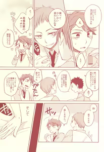 Page 4 of Low-Tech Romantica - preview thumbnail