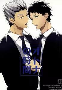 オトナの時間 — hentai manga cover on Fhentai