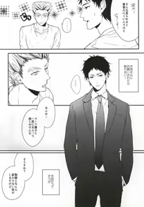 Page 3 of オトナの時間 - preview thumbnail