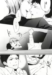 Page 9 of オトナの時間 - preview thumbnail