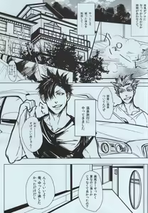 Page 2 of Natsu, Irodori Bokkuro Hajimemashita - preview thumbnail
