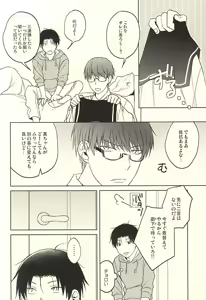 Page 3 of LOVE GAME - preview thumbnail