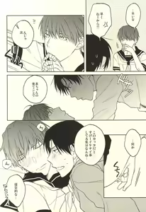 Page 9 of LOVE GAME - preview thumbnail