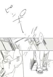 Page 2 of 全部やる!!! - preview thumbnail