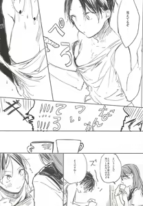 Page 4 of 全部やる!!! - preview thumbnail