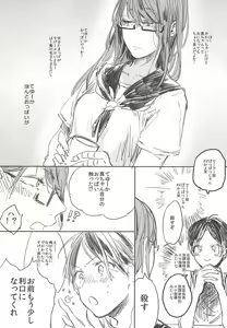 Page 5 of 全部やる!!! - preview thumbnail