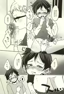 Page 6 of Boku no Tomodachi - preview thumbnail