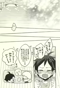 Page 10 of Boku no Tomodachi - preview thumbnail
