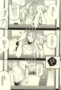 Page 3 of Camera Goshi no Sekai wa Ai ni Afureteiru - preview thumbnail