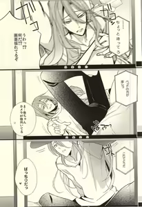 Page 8 of Camera Goshi no Sekai wa Ai ni Afureteiru - preview thumbnail