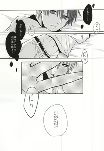 Page 13 of Sukoshi dake Suki ni Naru. 1 - preview thumbnail