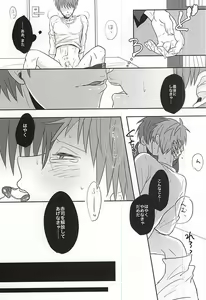 Page 3 of Sukoshi dake Suki ni Naru. 1 - preview thumbnail