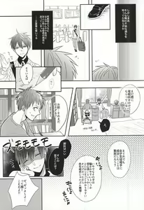 Page 9 of Sukoshi dake Suki ni Naru. 1 - preview thumbnail