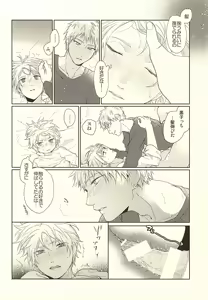 Page 3 of 呼ばずとも春は来る - preview thumbnail