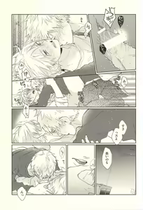 Page 4 of 呼ばずとも春は来る - preview thumbnail