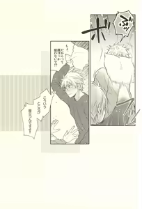 Page 8 of 呼ばずとも春は来る - preview thumbnail