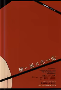 Page 18 of 研(ノンケ)←黒×赤→兎 - preview thumbnail