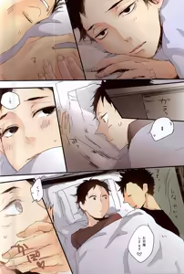 Page 5 of 研(ノンケ)←黒×赤→兎 - preview thumbnail