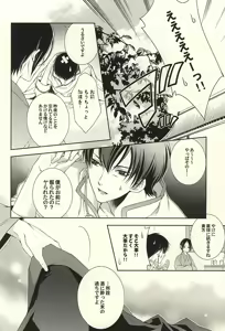 Page 5 of 白×鬼 - preview thumbnail