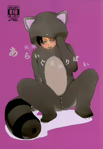 Araiguma no Levi - hentai manga cover image