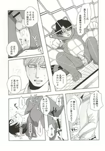 Page 10 of Araiguma no Levi - preview thumbnail