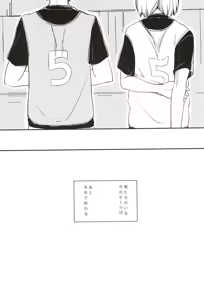 Page 18 of Keisei wa Neko - preview thumbnail