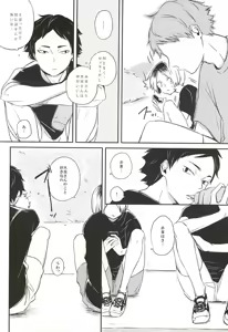 Page 3 of Keisei wa Neko - preview thumbnail