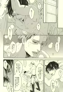 Page 5 of Calling you - preview thumbnail