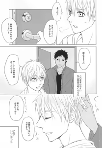 Page 4 of 遠回りハッピーエンド - preview thumbnail