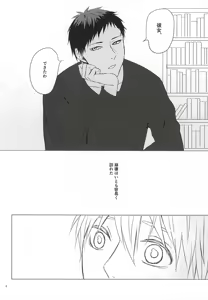 Page 5 of 遠回りハッピーエンド - preview thumbnail
