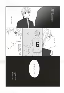 Page 8 of 遠回りハッピーエンド - preview thumbnail