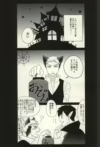 Page 2 of yamaokuHaLLoWeeN! - preview thumbnail