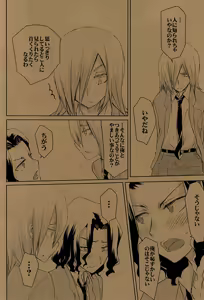 Page 5 of チョコミントとウォーターメロンシード - preview thumbnail