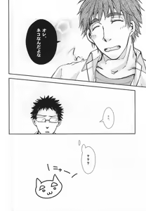 Page 3 of キミにあげたいネコのミミ - preview thumbnail