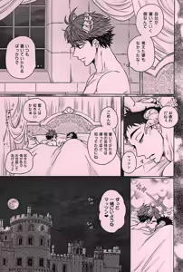 Page 12 of Daiou-sama to Koibito ga Sonogo Suenagaku Shiawase ni Kurashita Ohanashi - preview thumbnail