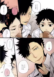 Page 3 of Kuro to Aka - preview thumbnail