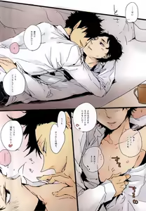 Page 5 of Kuro to Aka - preview thumbnail