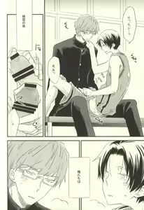Page 3 of Hakudaku no Kakumei - White Revolution - preview thumbnail