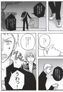 Page 12 of Uchi no Kouhai ga Dekitete Uzai - preview thumbnail