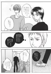 Page 4 of Uchi no Kouhai ga Dekitete Uzai - preview thumbnail